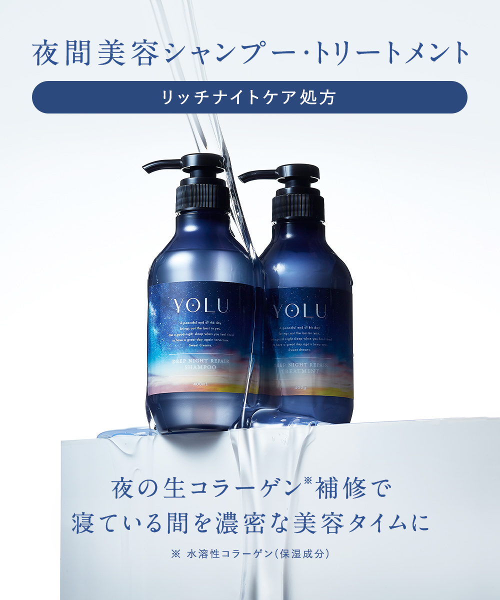 【送料無料】YOLU(ヨル) ディープナイトリペア シャンプー