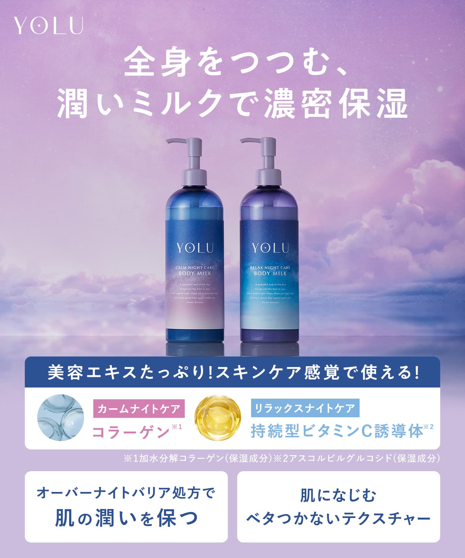 【新品未開封】YOLU ヨル ボディミルク リラックスナイトケアボディミルク×3 Amazon | YOLU ヨル ボディミルク リラックスナイトケアボディ