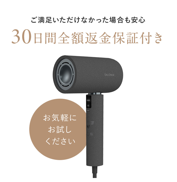 30日間全額返金保証付き