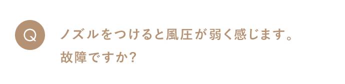 質問