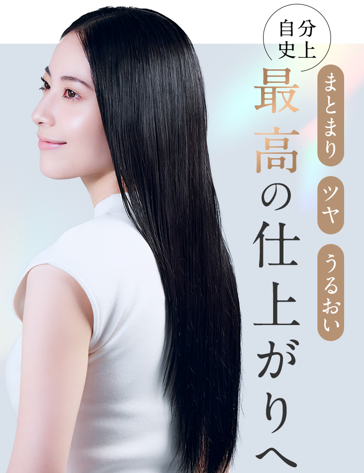 自分史上最高の仕上がりへ