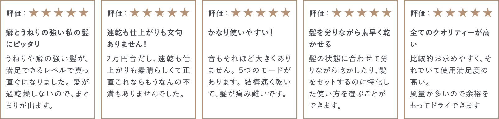 ユーザーボイス