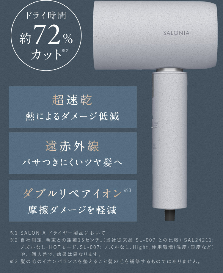 セールスポイント一覧