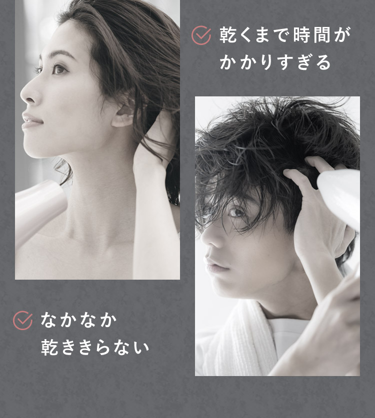 乾くまで時間がかかりすぎる なかなか乾ききらない
