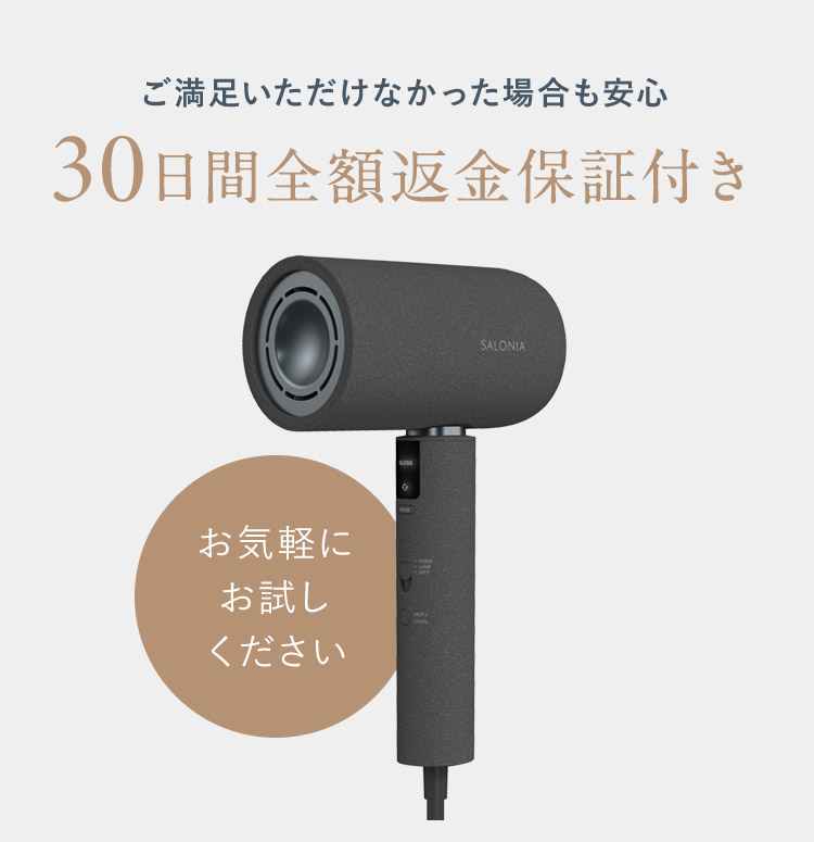 30日間全額返金保証付き