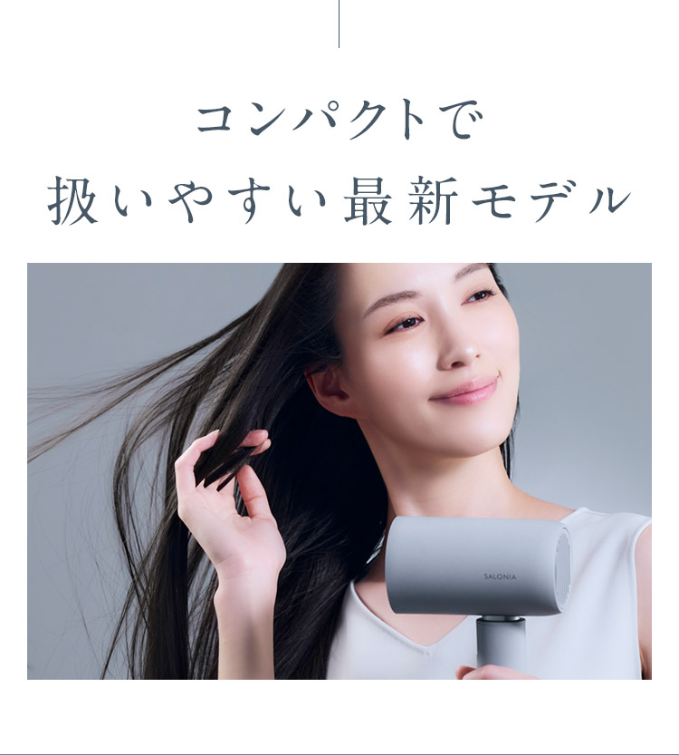 コンパクトで扱いやすい軽量モデル