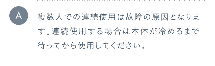 回答