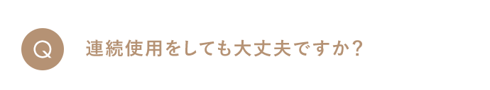 質問