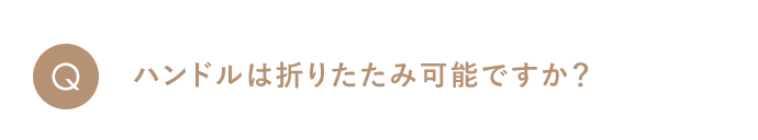 質問