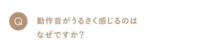質問