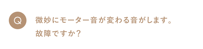 質問