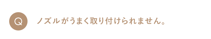質問
