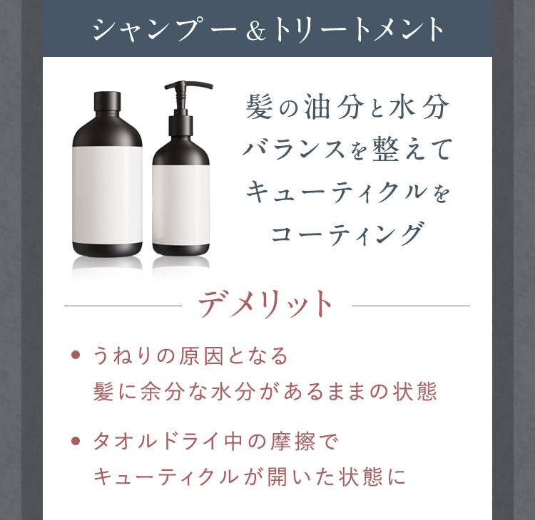 シャンプー＆トリートメント