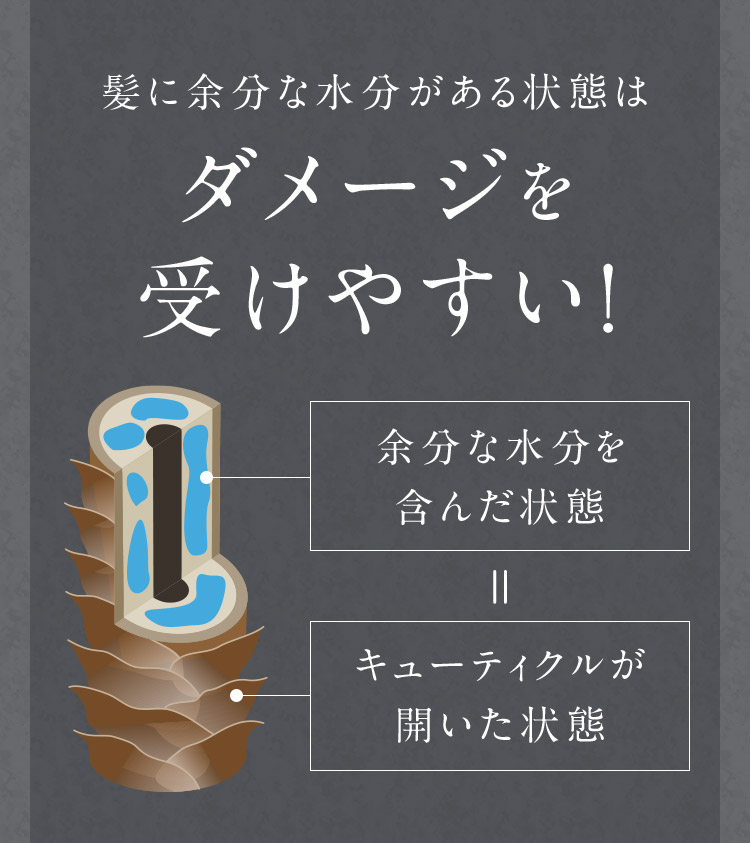 ダメージを受けやすい！