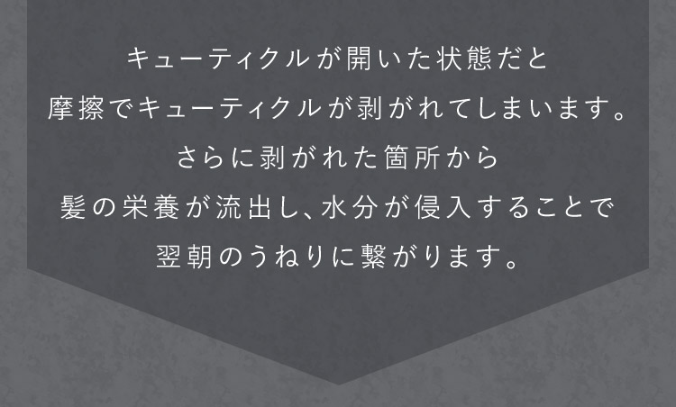 翌朝のうねりに繋がります。