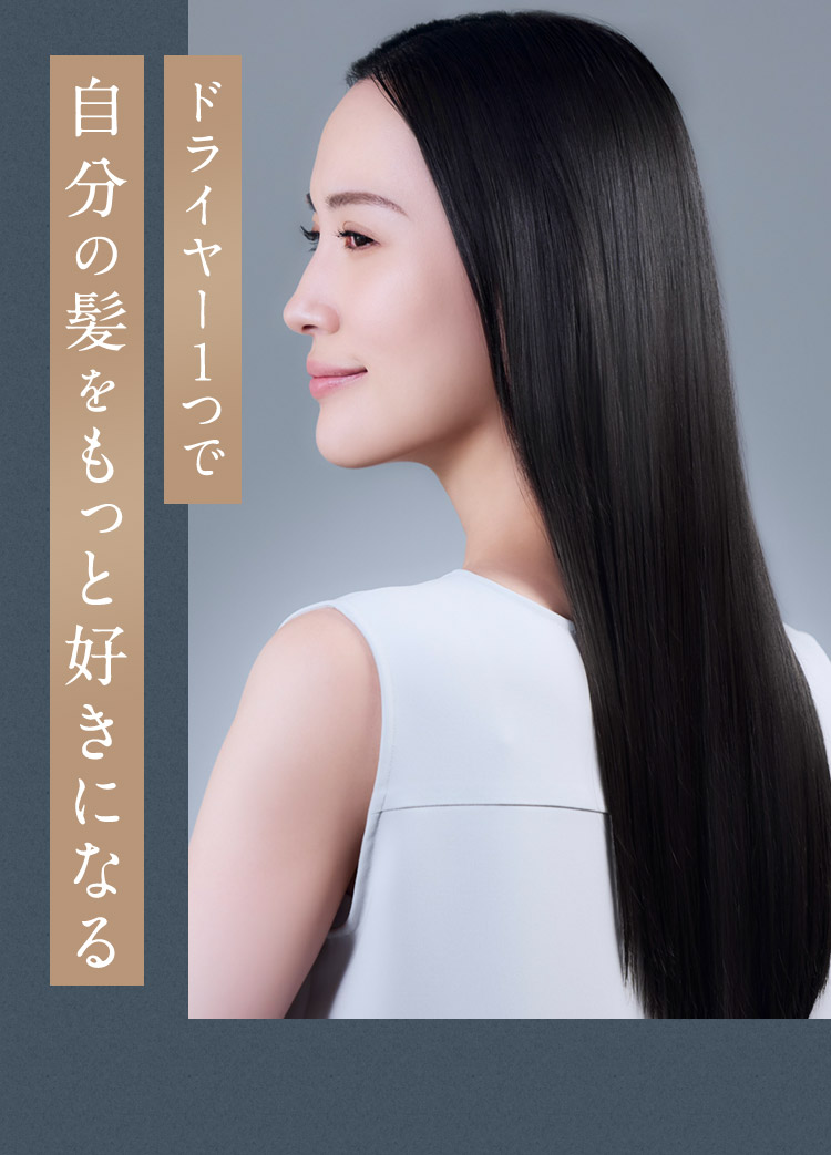 自分の髪をもっと好きになる