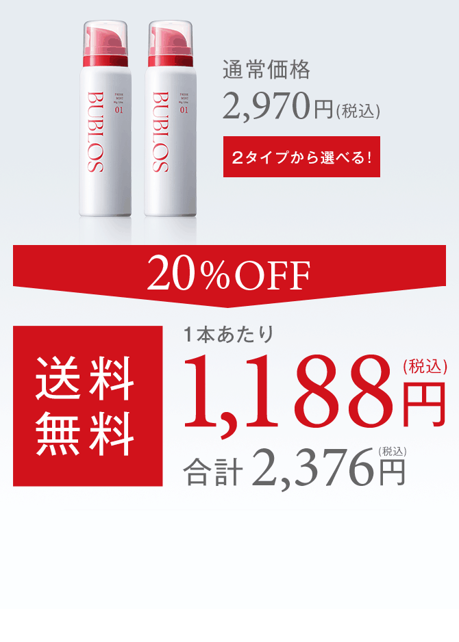 おすすめ 2本セット！