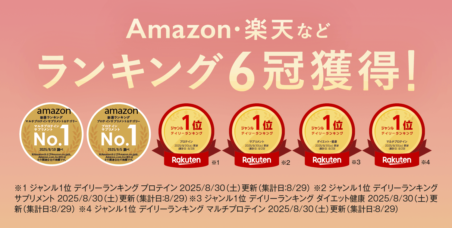 Amazon,楽天などでランキング六冠達成！