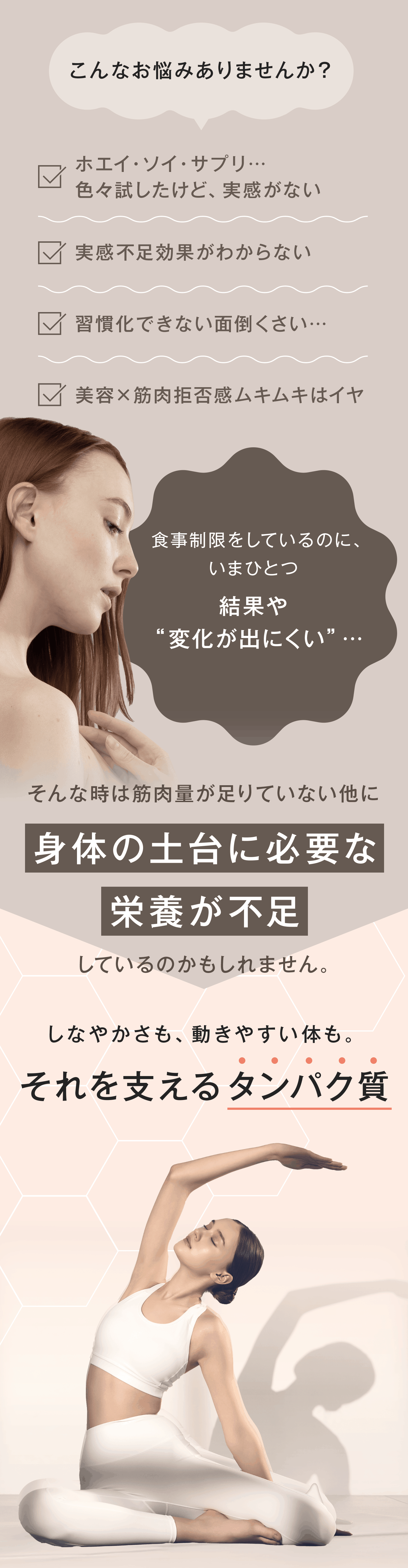 こんなお悩みありませんか？ホエイ・ソイ・サプリ……色々試したけど、実感がない。