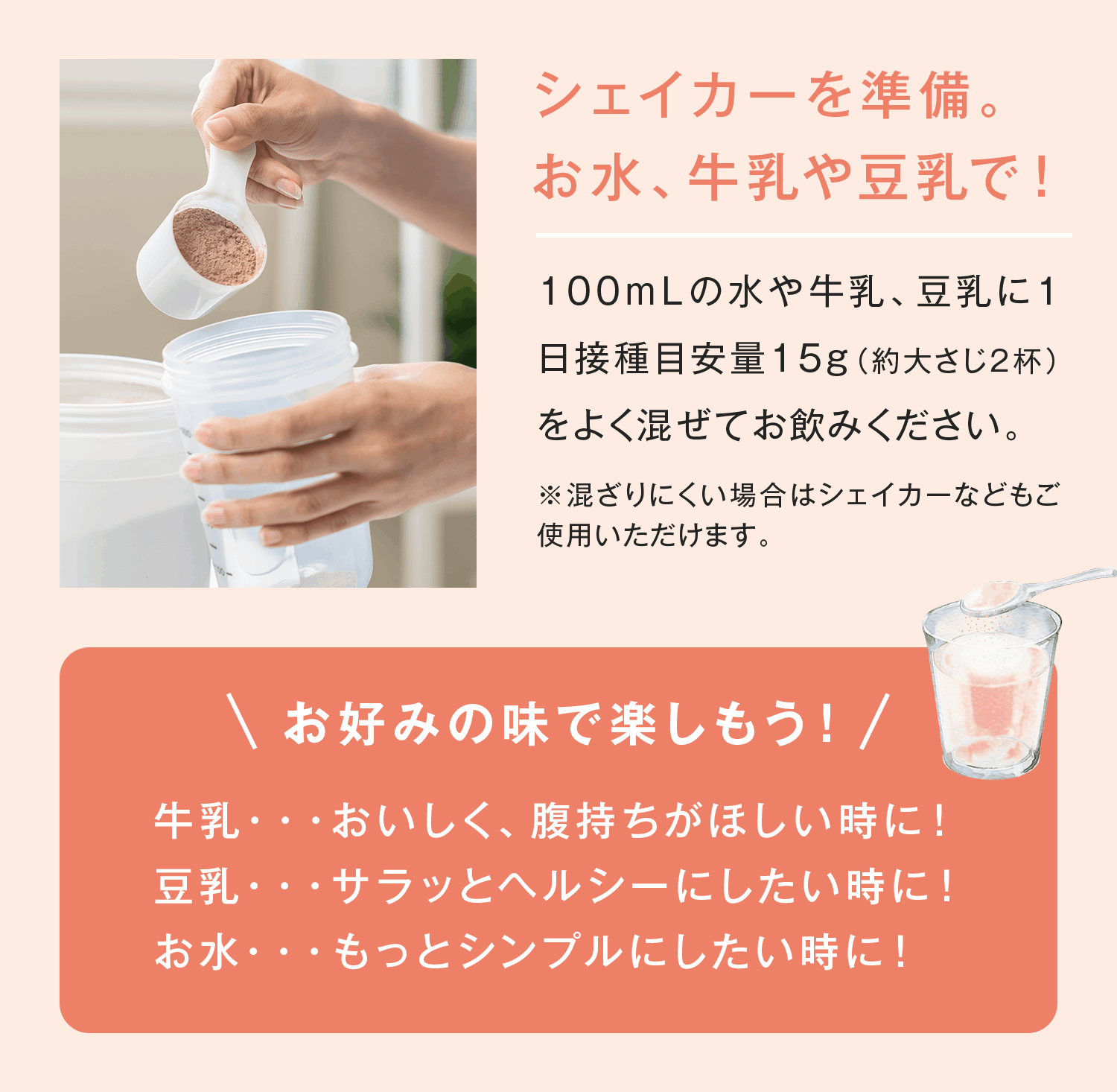 コラーゲン由来のプロテインをどんどん日常に。