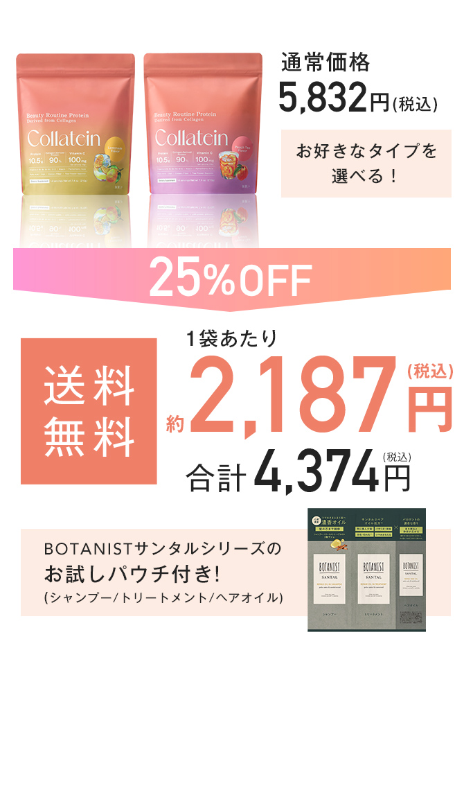 お得にお試し 2袋