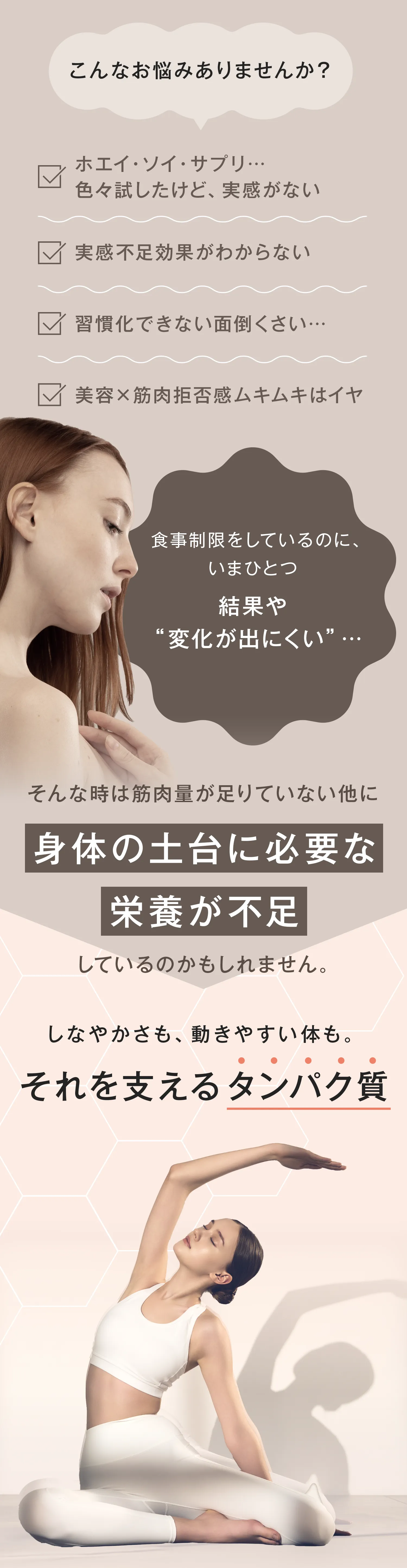 こんなお悩みありませんか？ホエイ・ソイ・サプリ……色々試したけど、実感がない。