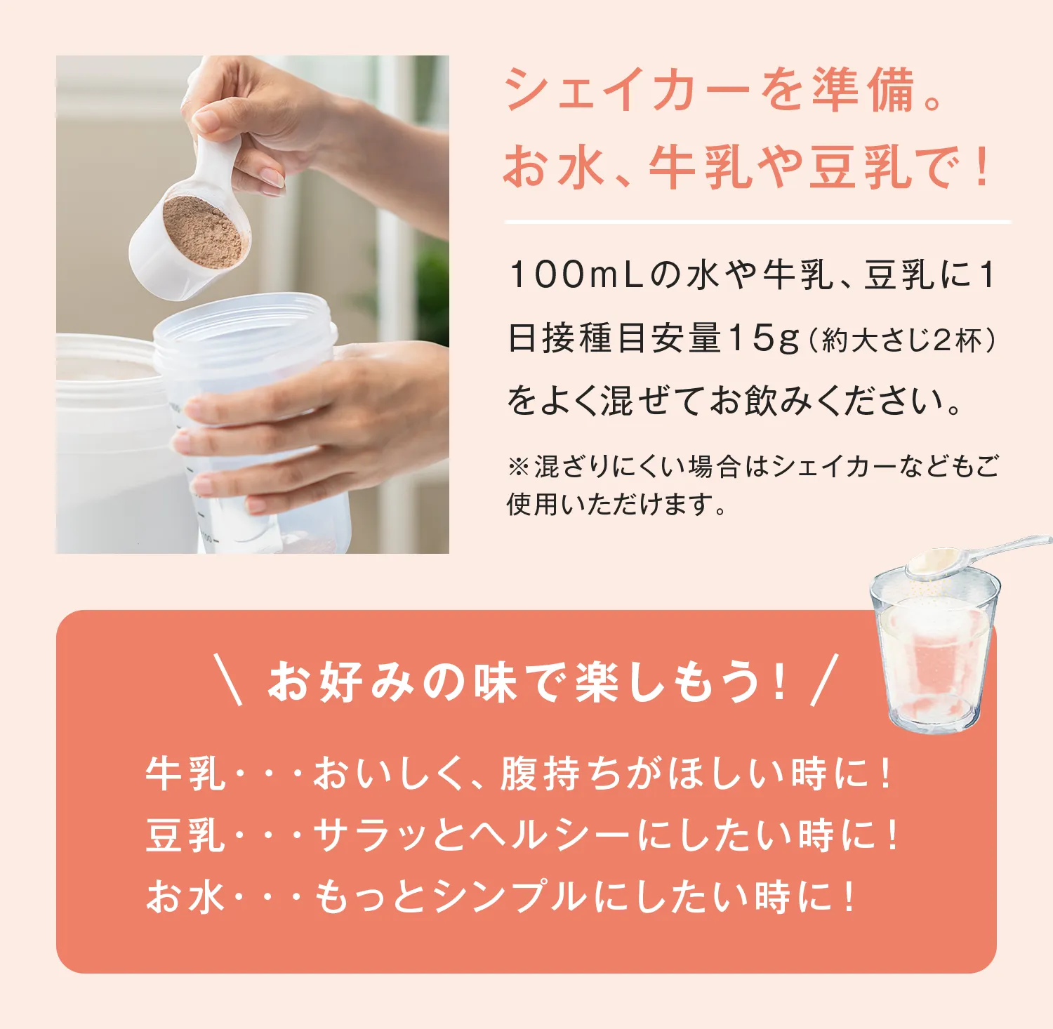 コラーゲン由来のプロテインをどんどん日常に。