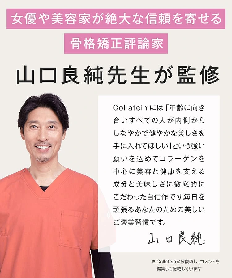 山田良純先生が監修