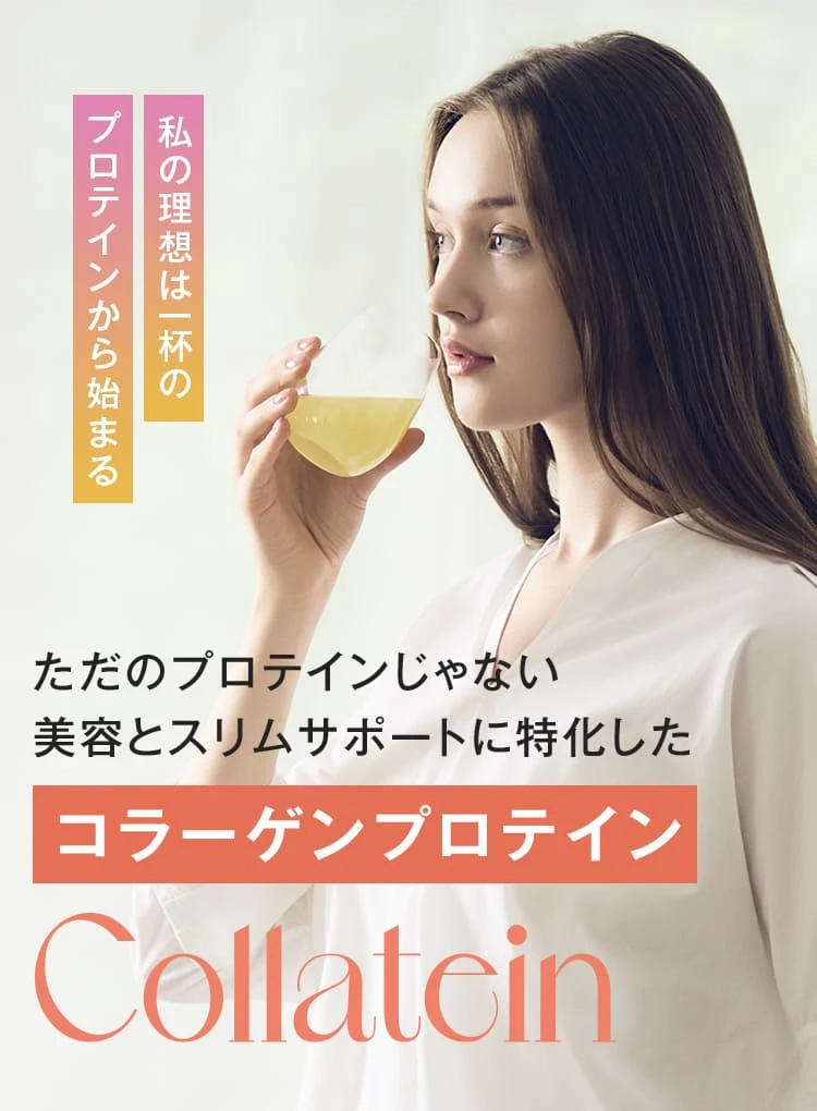 私の理想はいっぱいのプロテインから始まる