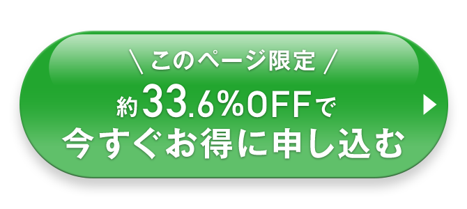 購入はこちらから