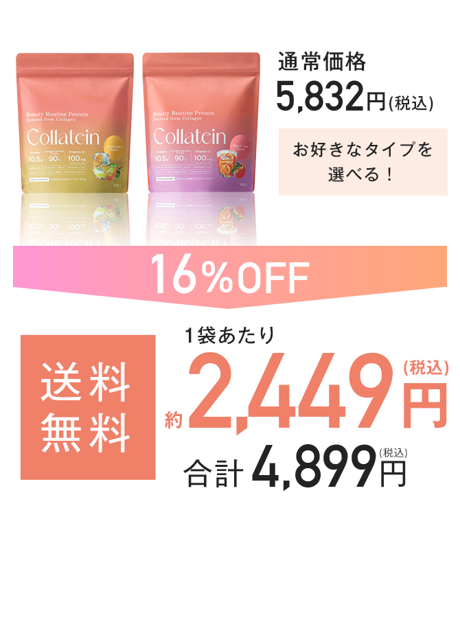 お得にお試し 2袋