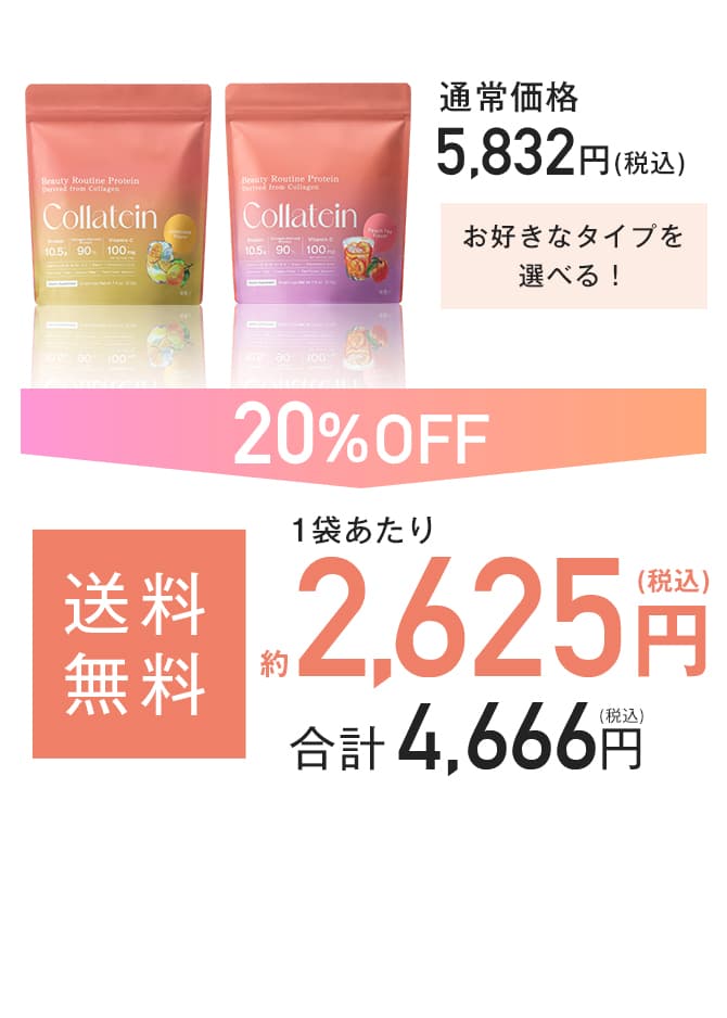 お得にお試し 2袋