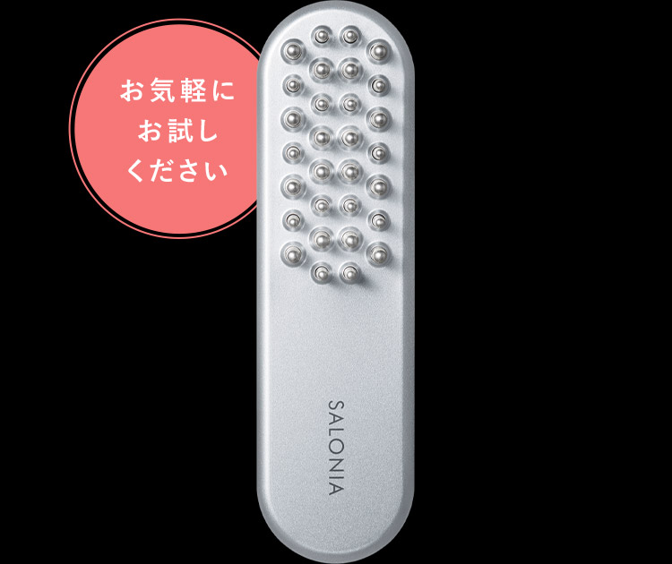 お気軽にお試しください