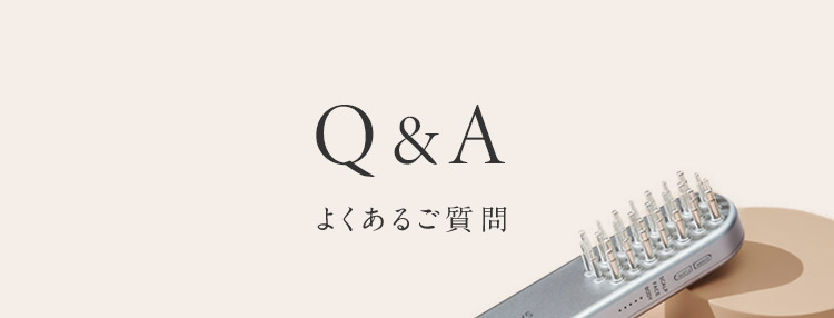 Q＆A よくあるご質問