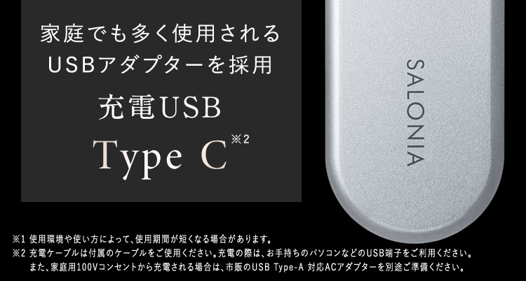 仮定でも多く使用されるUSBアダプターを採用充電USBType C