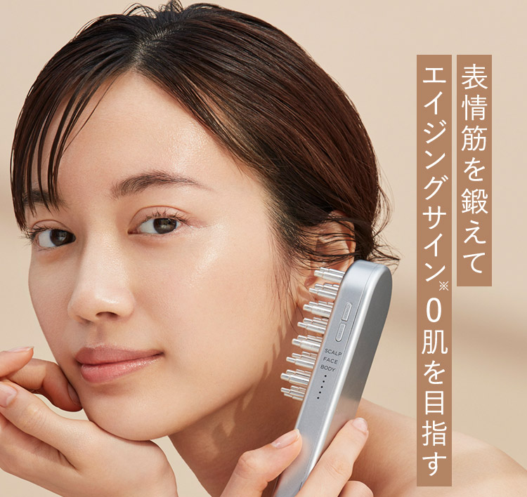 表情筋を鍛えてエイジングサイン※0肌を目指す
