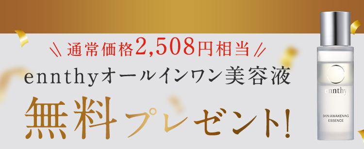 無料プレゼント！