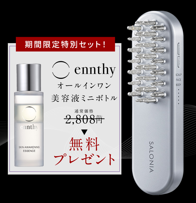 期間限定特別セット！