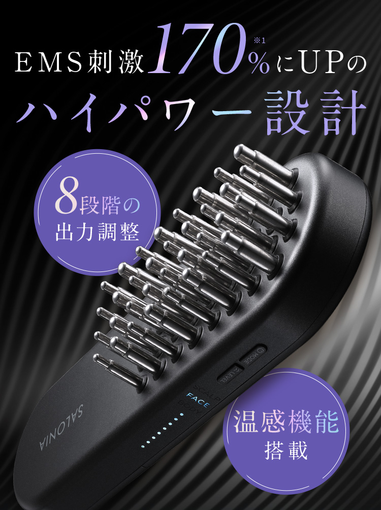 EMS刺激170%にUPのハイパワー設計