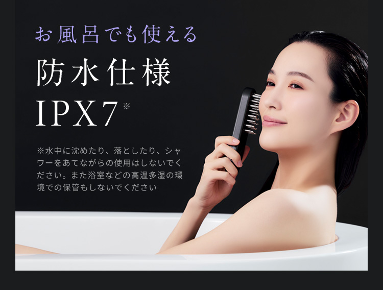 防水仕様IPX7
