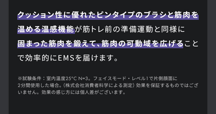 効率的にEMSを届けます。