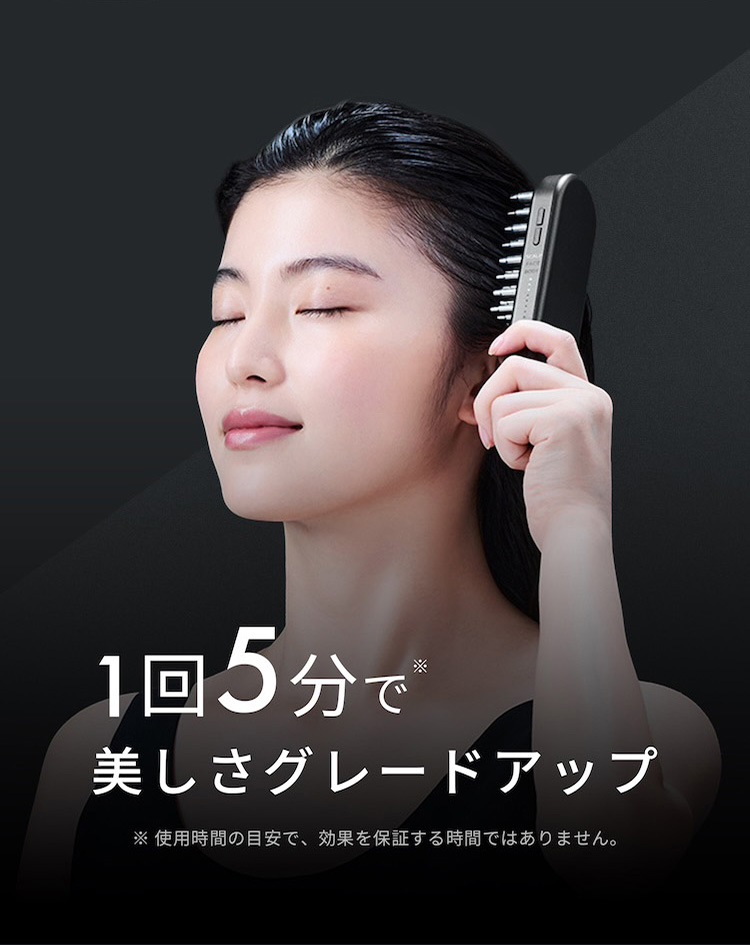1回5分で美しさグレードアップ
