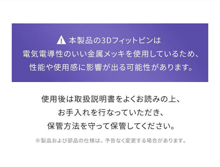 保管方法を守って保管してください。