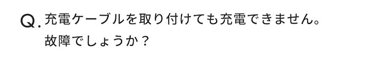 質問