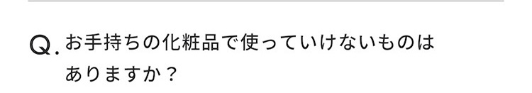 質問