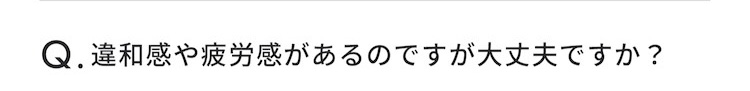 質問