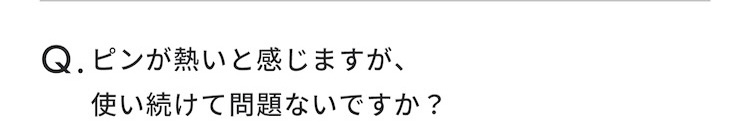 質問