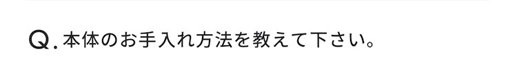質問