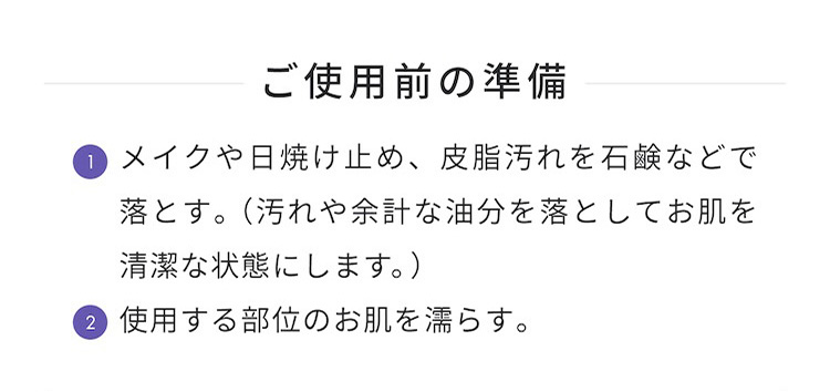 ご使用前の準備