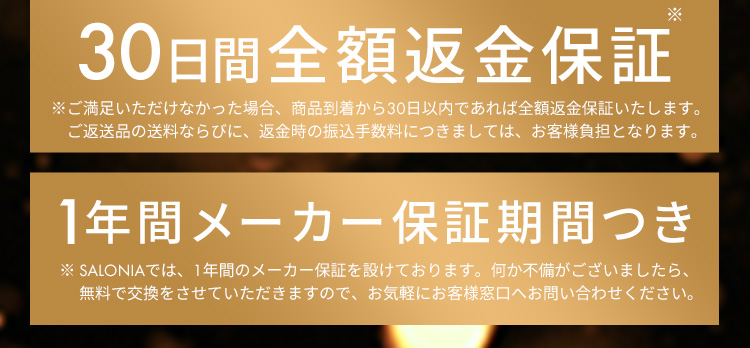 30日間返金保証 1年間メーカー保証期間つき